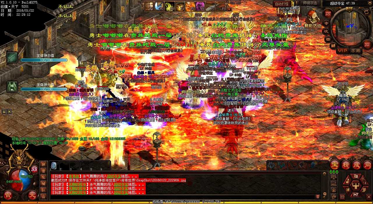镇妖巫妖神:热血传奇私服新装备大爆发!